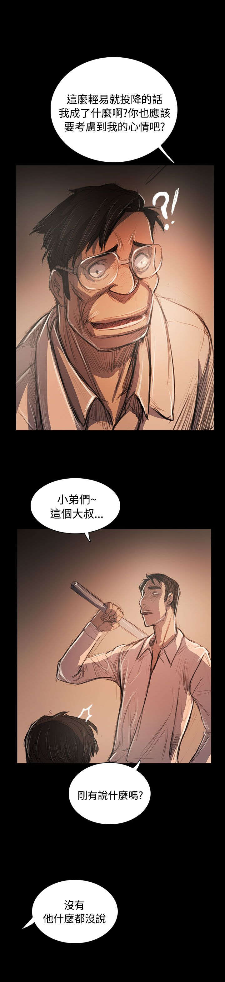 第94章：刺耳6