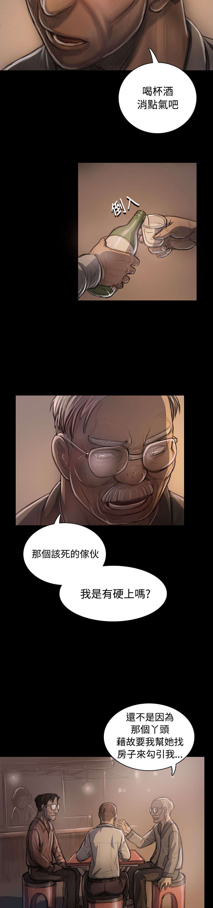 第42章：犯下的罪4