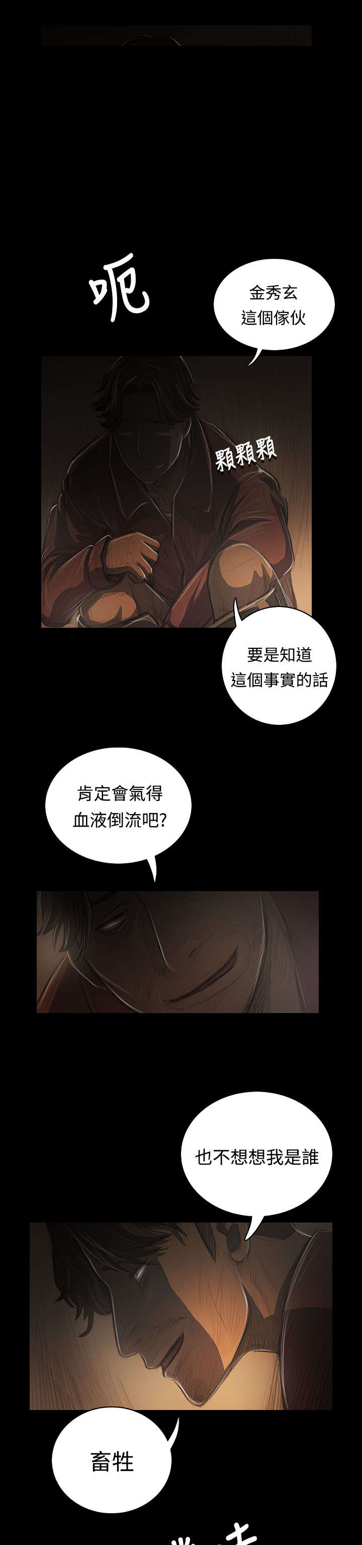 第74章：哭喊13