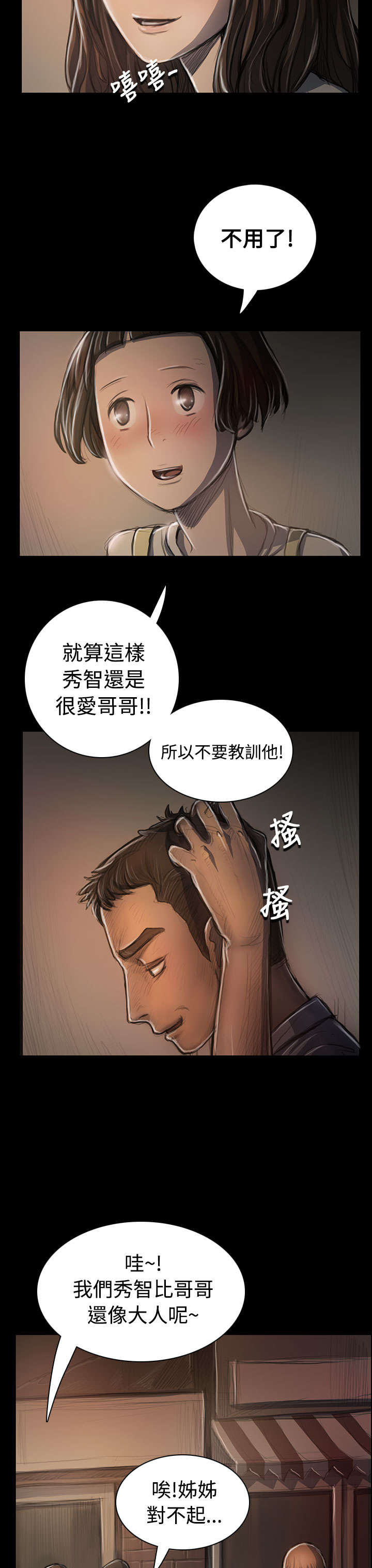 第47章：希望14