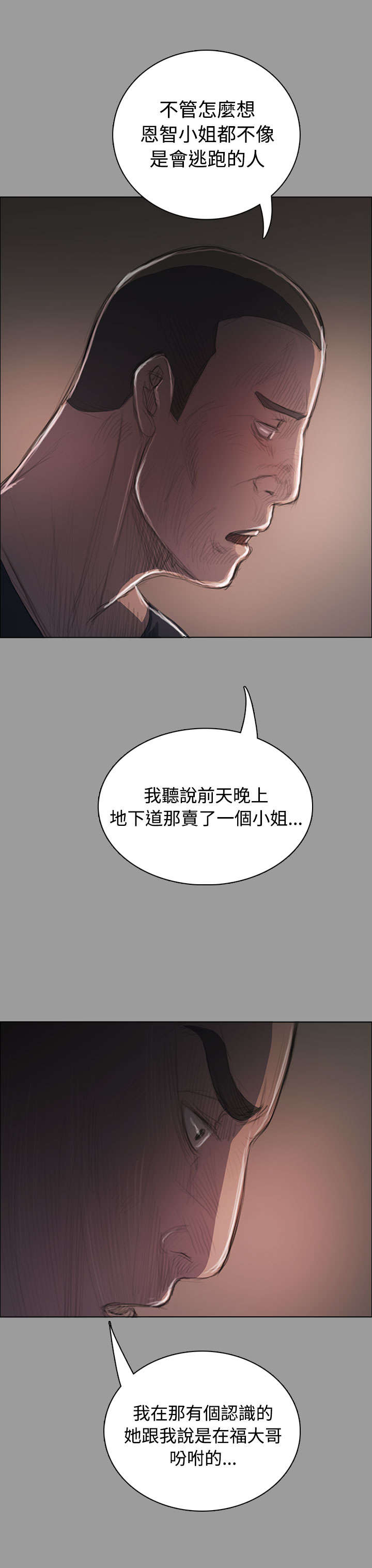 第68章：剑拔弩张8