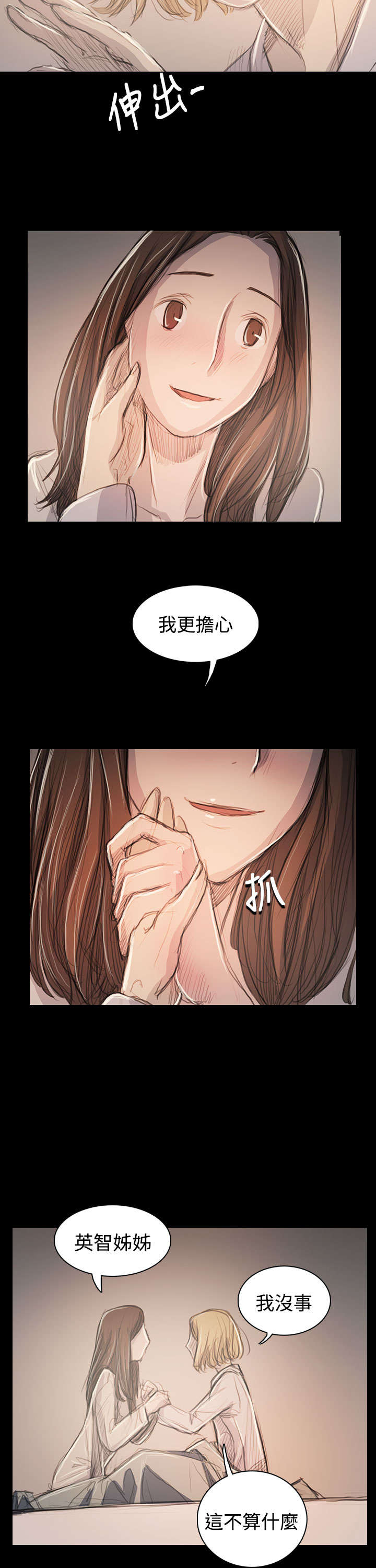 第103章：奇怪的组织6