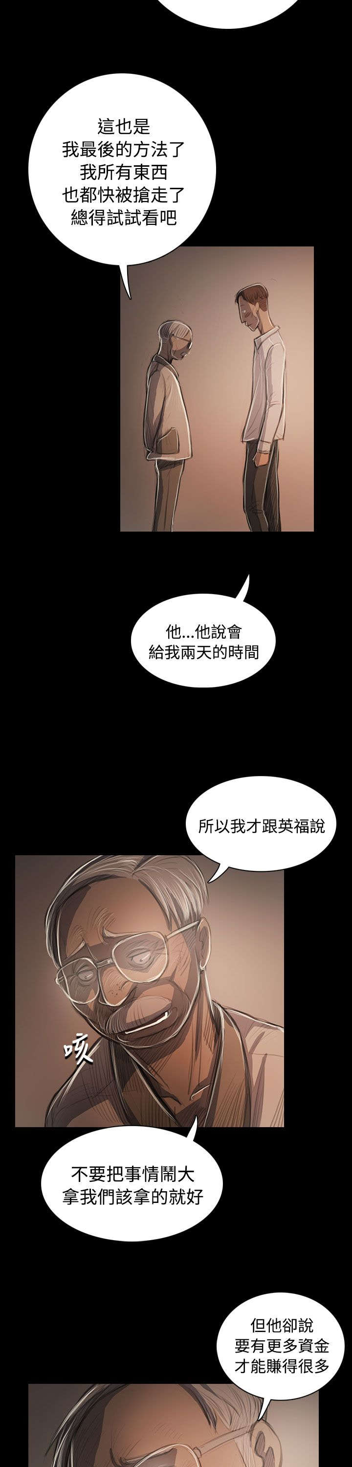 第92章：平安无事2
