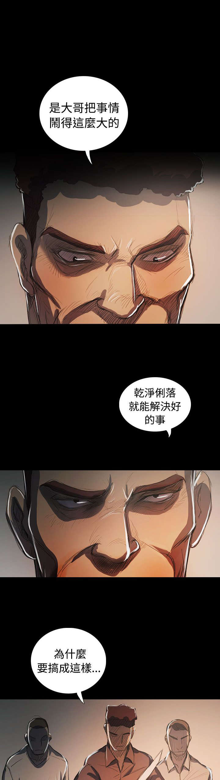 第107章：螳螂捕蝉黄雀在后7