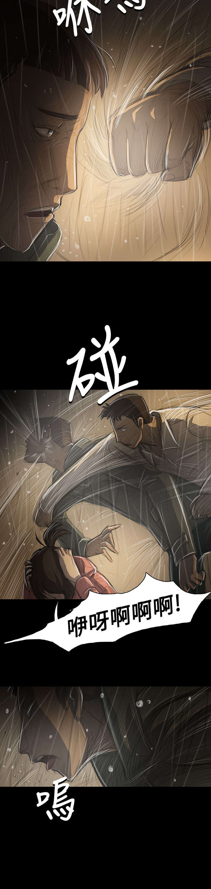 第74章：哭喊3