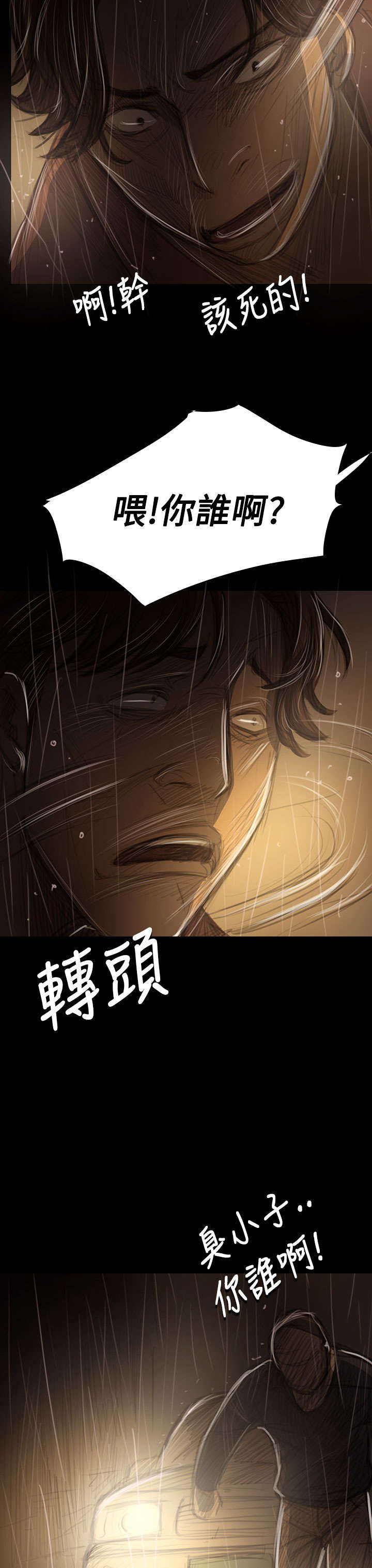 第77章：善后6
