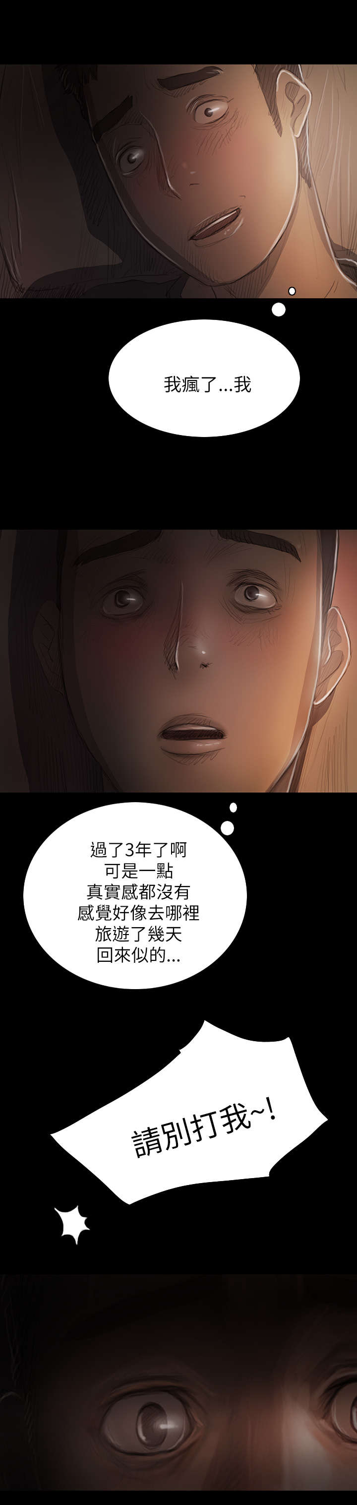 第30章：悲惨境遇12