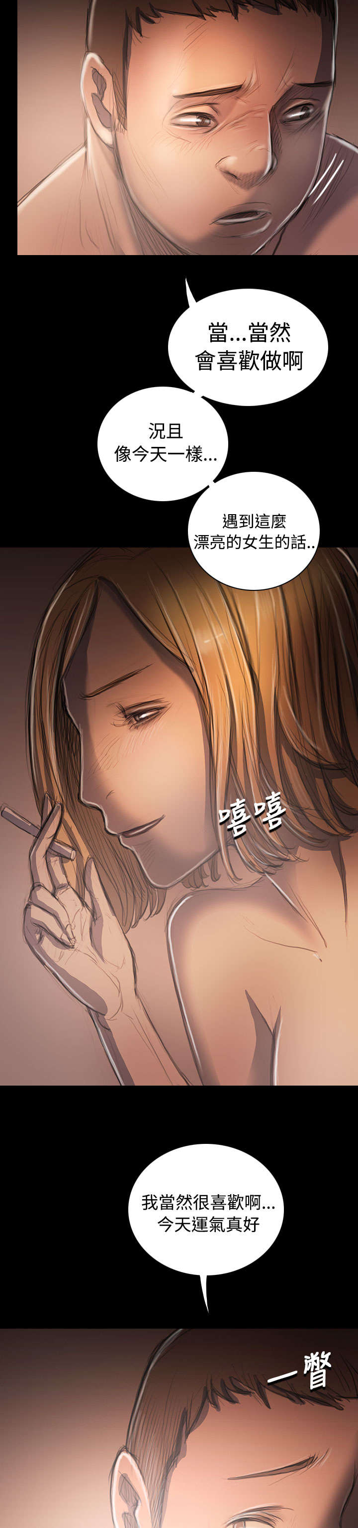 第60章：遇见6