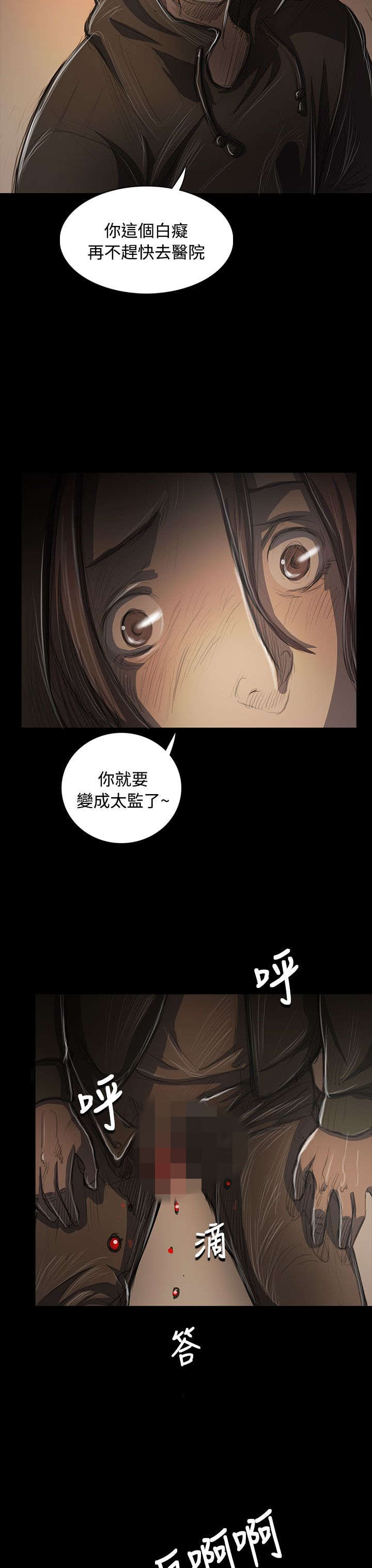 第87章：无助6