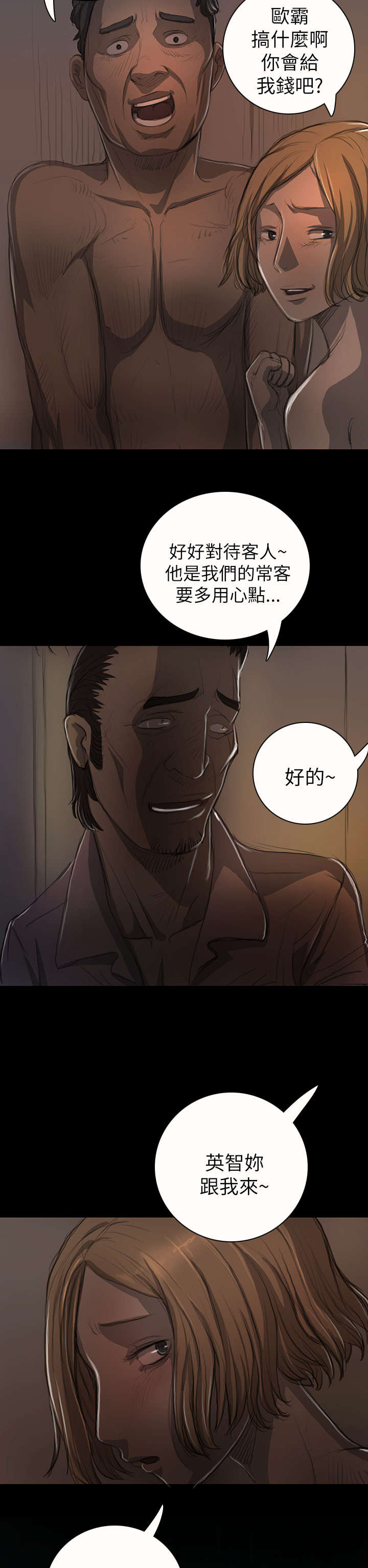 第25章：悲惨17