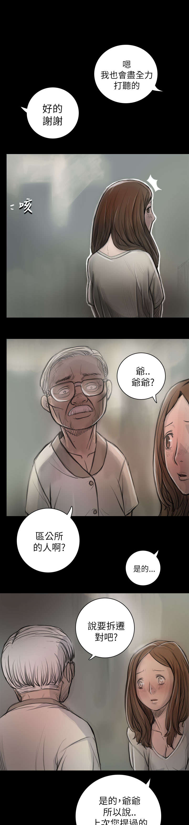 第15章：老不死的7