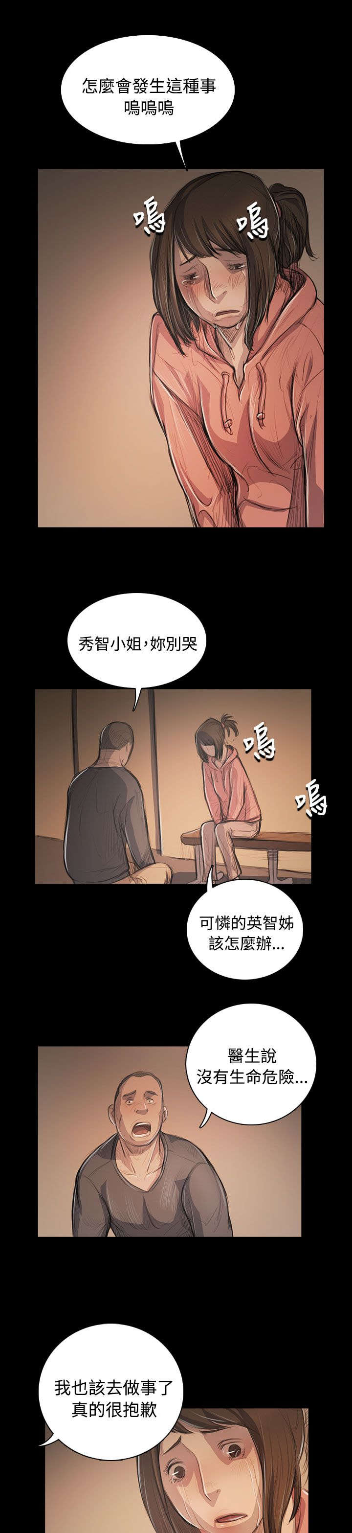 第90章：煽动1