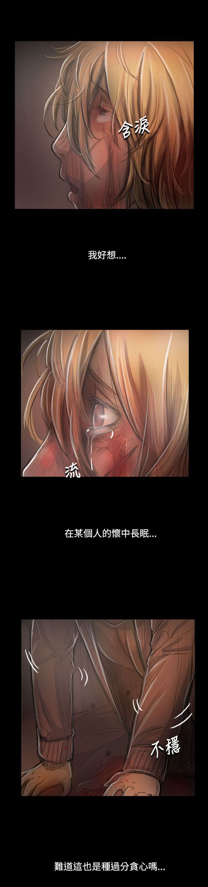 第87章：无助17
