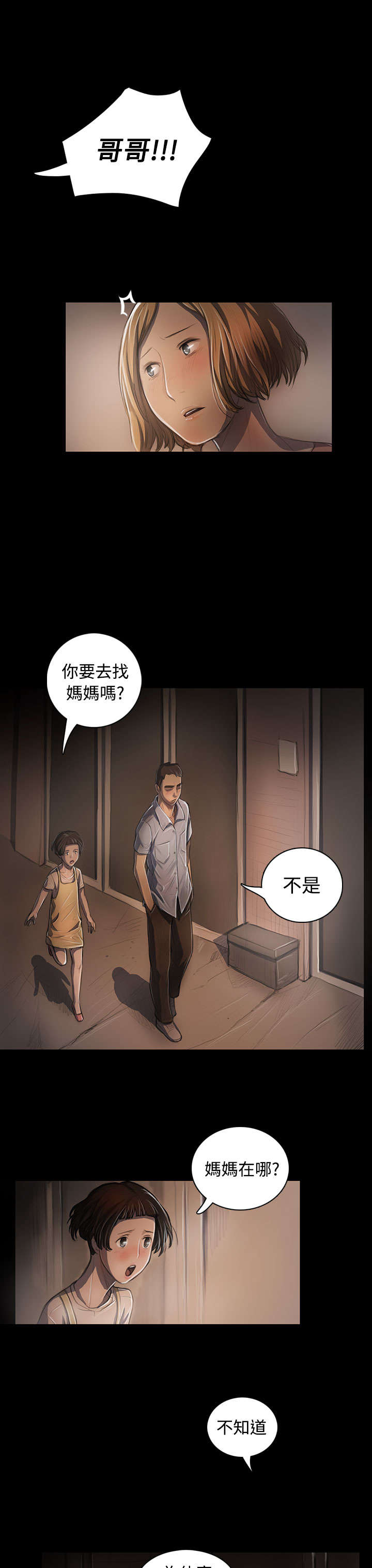 第47章：希望2