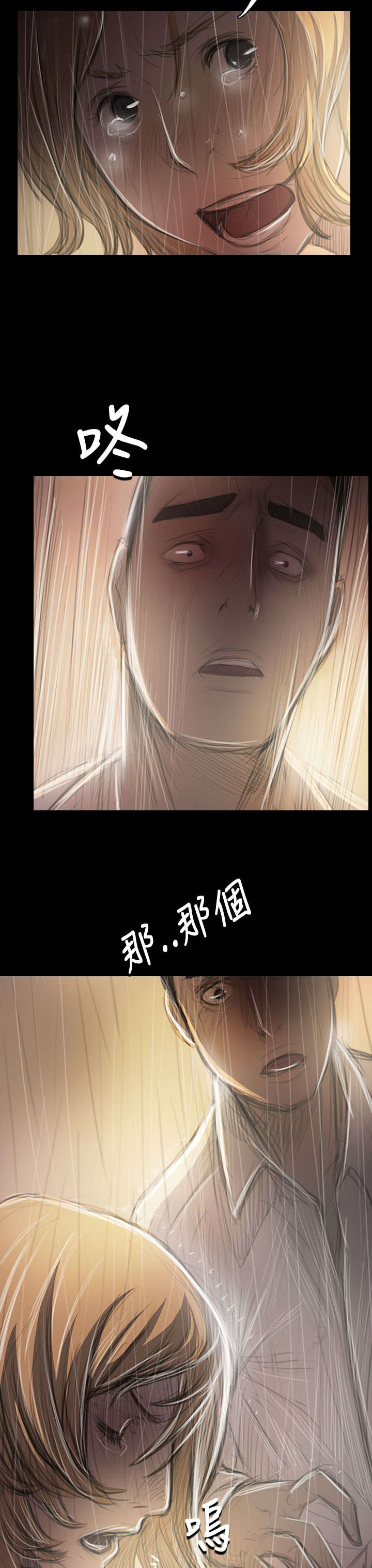 第71章：阴暗3