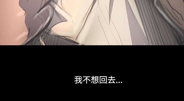 第64章：我不想回去12