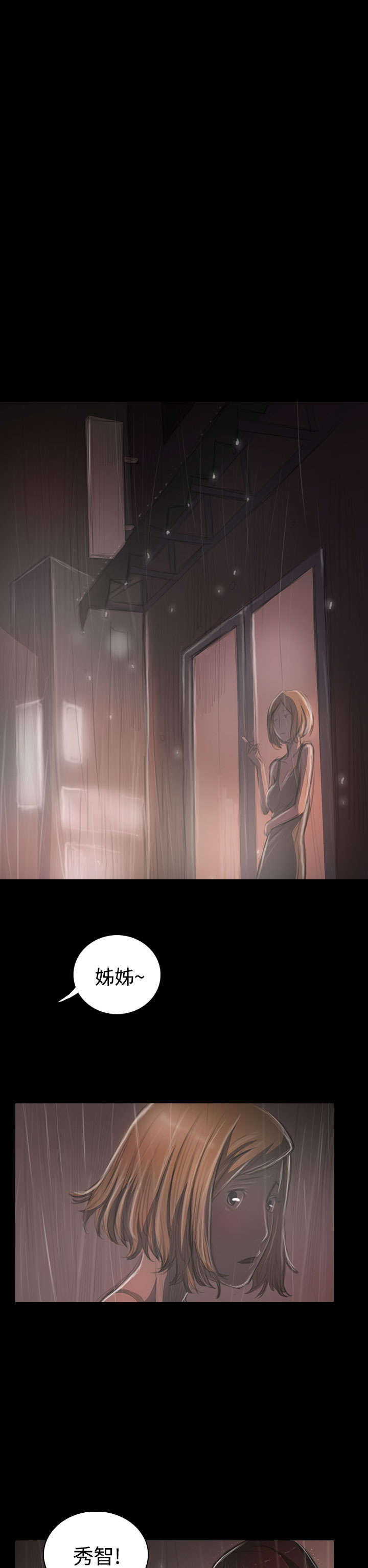 第69章：雨夜再来3