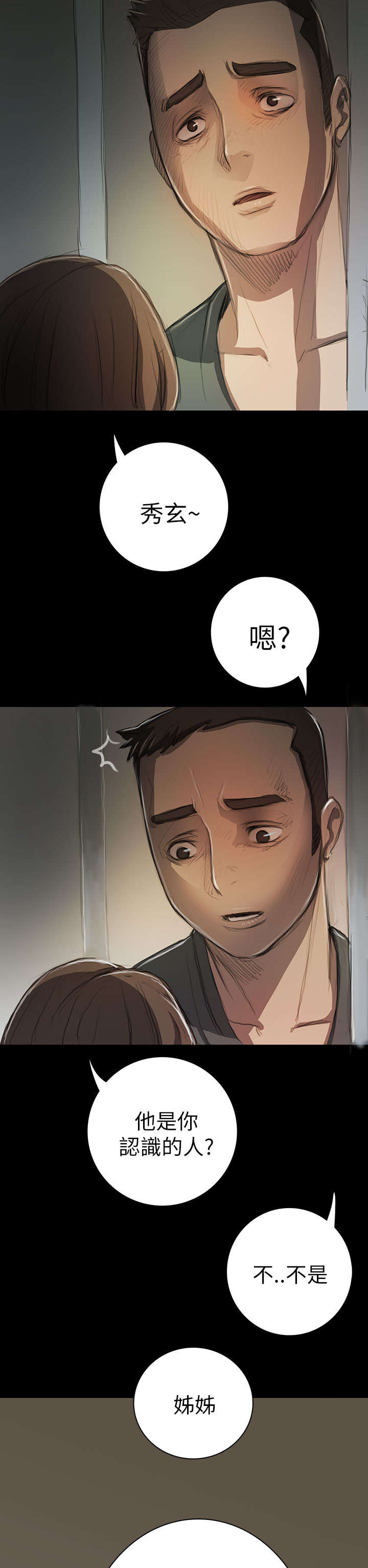 第20章：牢狱9