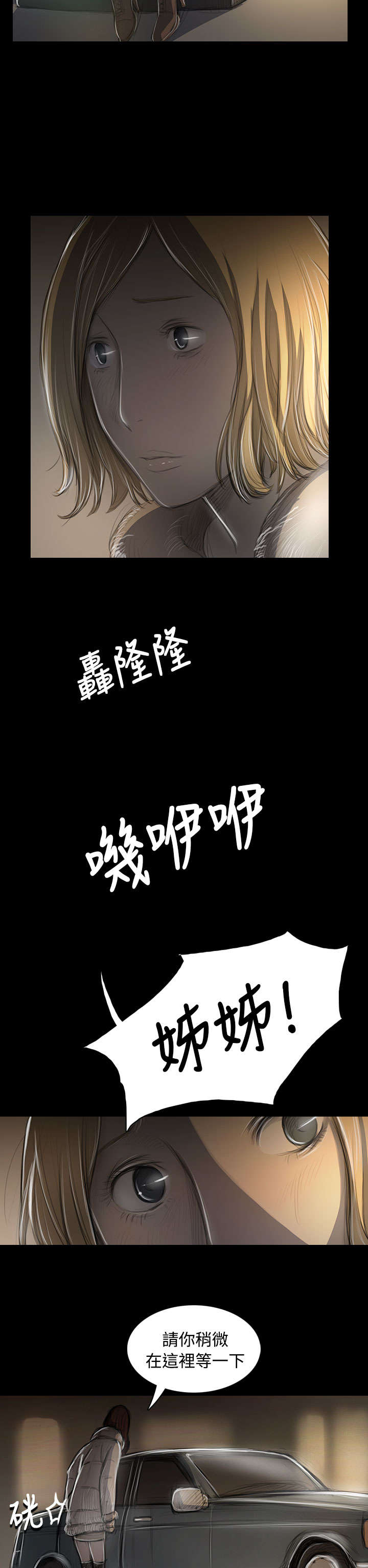 第82章：出身7