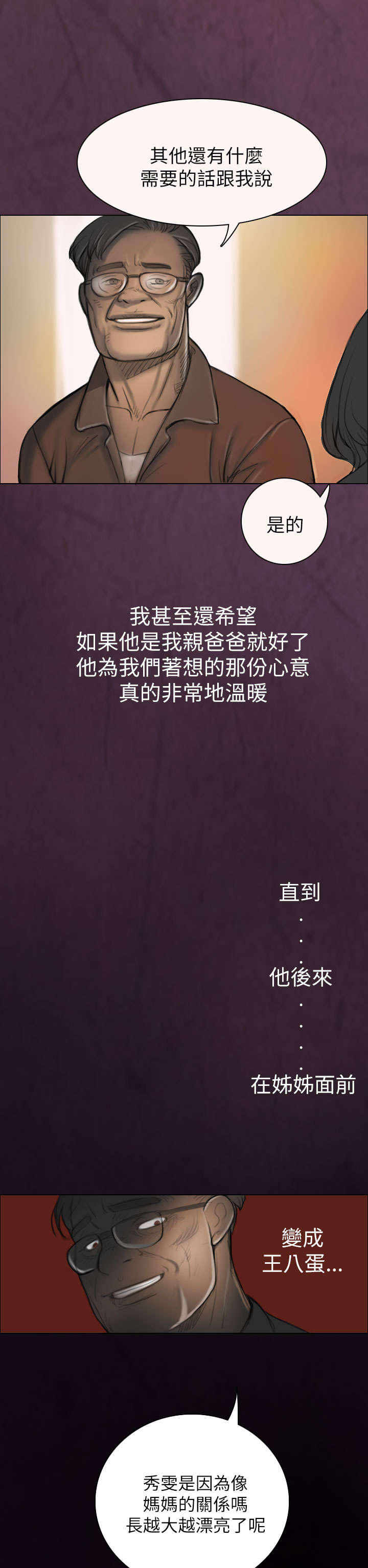 第4章：魔爪14