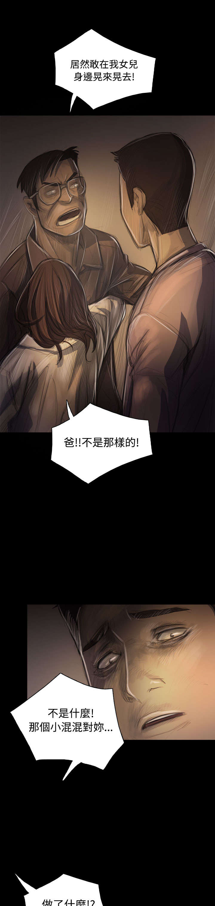 第56章：收拾8