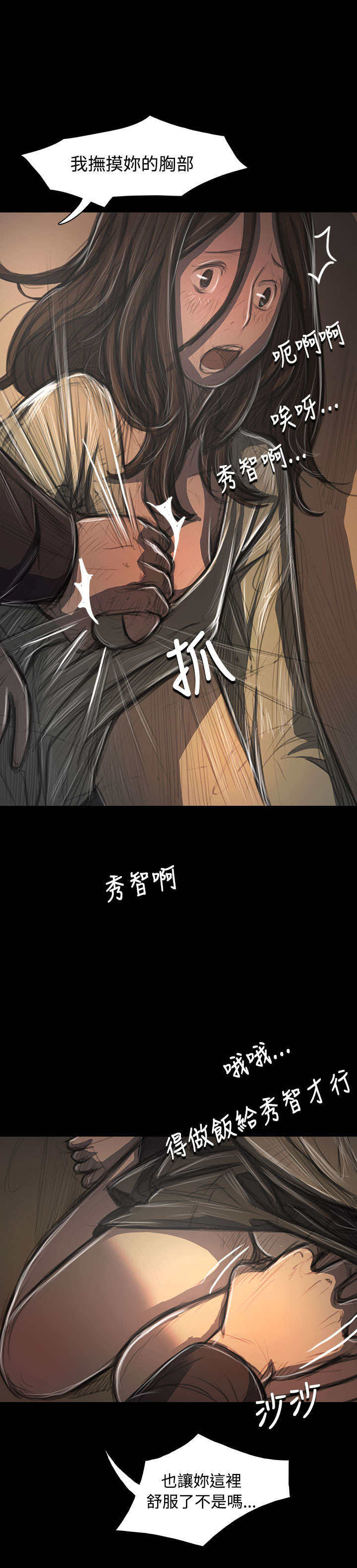 第72章：恐惧再袭5