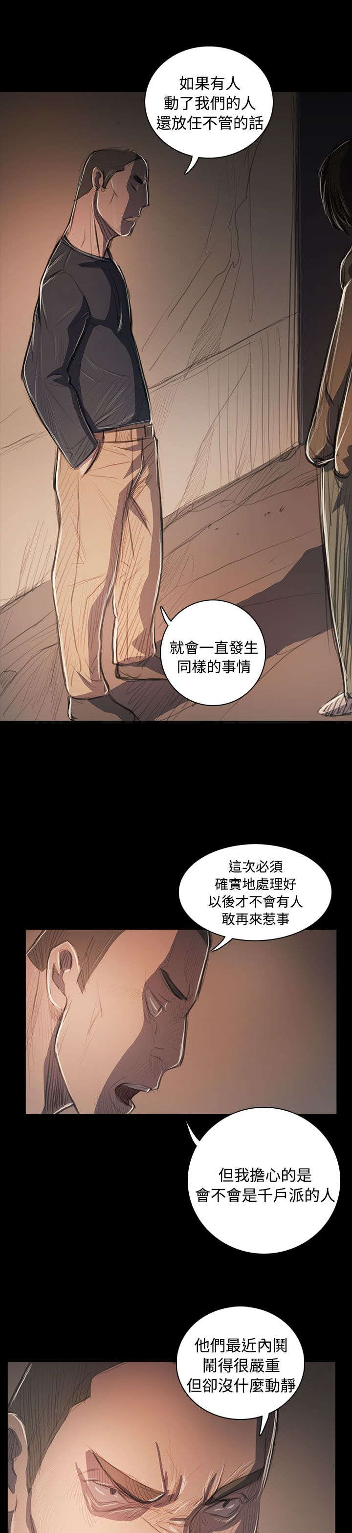 第94章：刺耳12