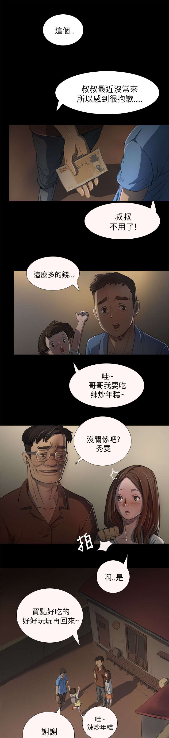 第8章：醉酒老头11
