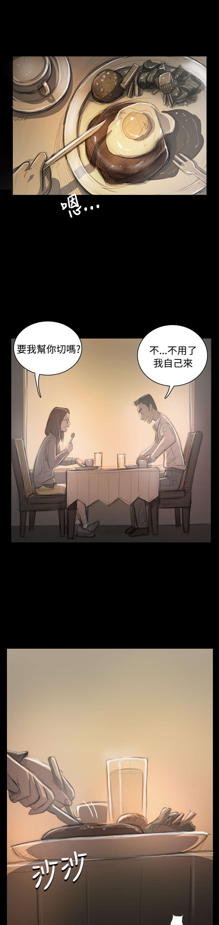 第63章：开朗7