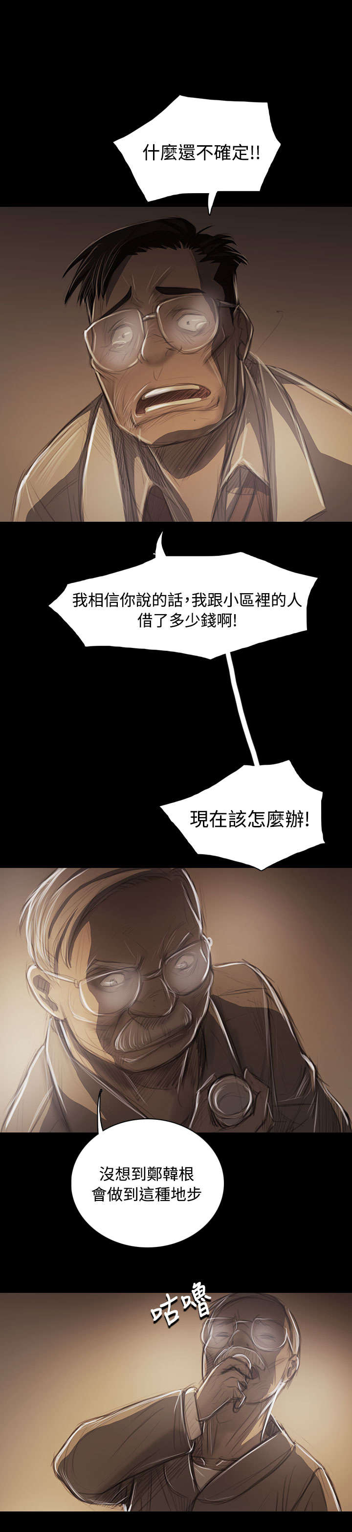 第84章：变化3