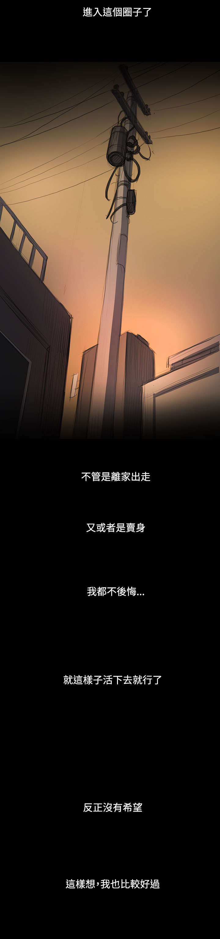 第47章：希望12