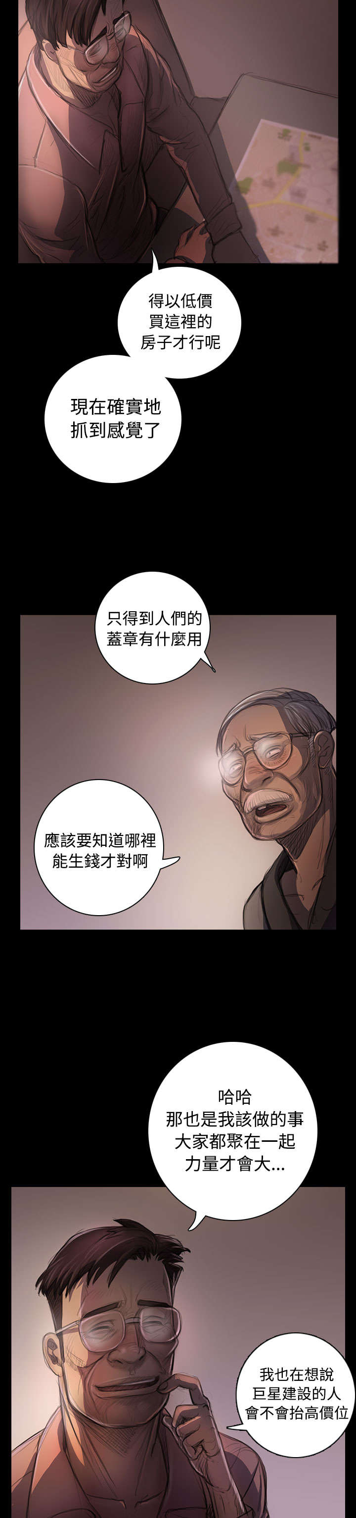 第41章：监护人1