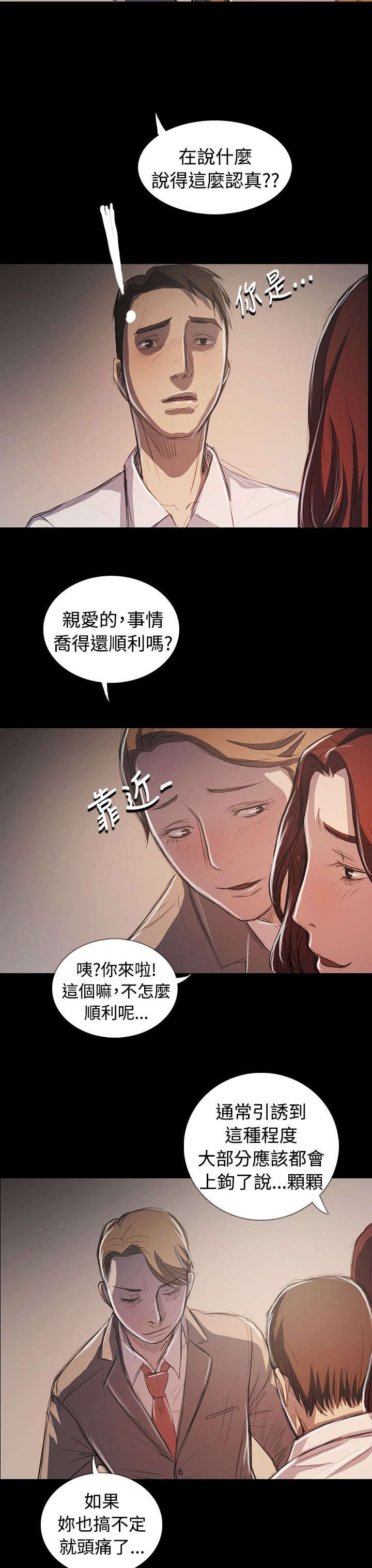 第107章：螳螂捕蝉黄雀在后5
