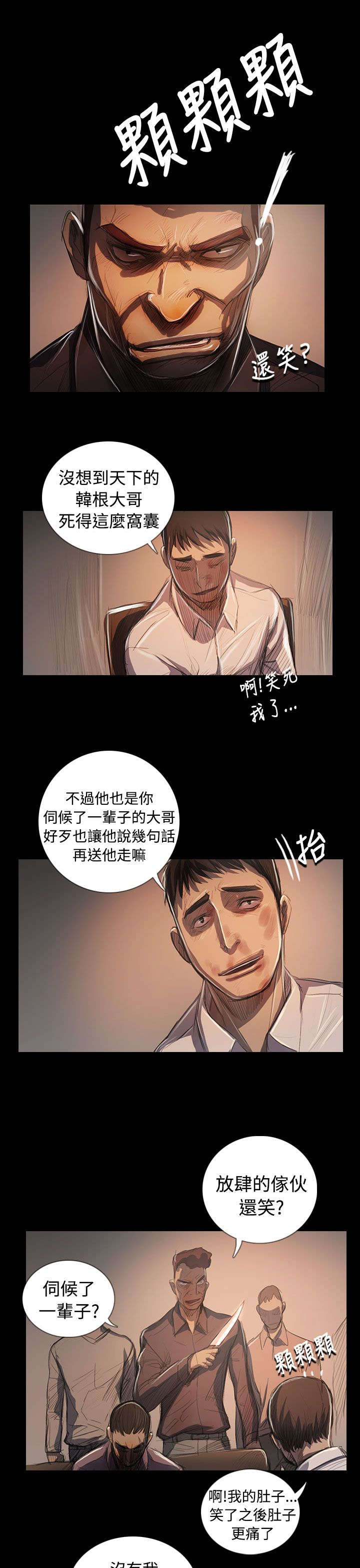 第107章：螳螂捕蝉黄雀在后10