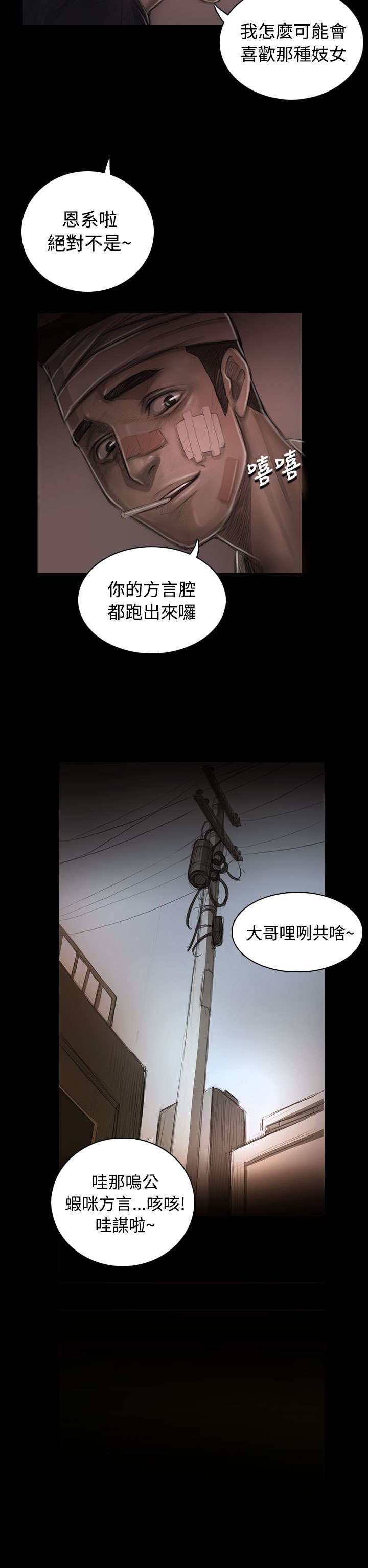 第57章：大哥的谈话4