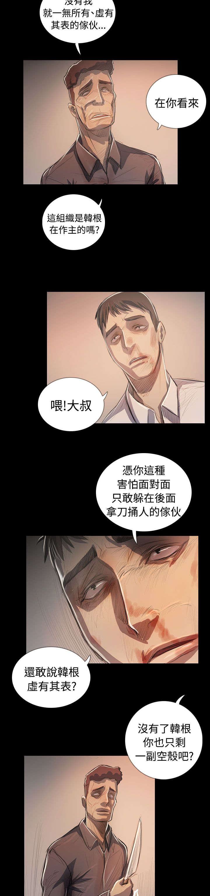 第107章：螳螂捕蝉黄雀在后11