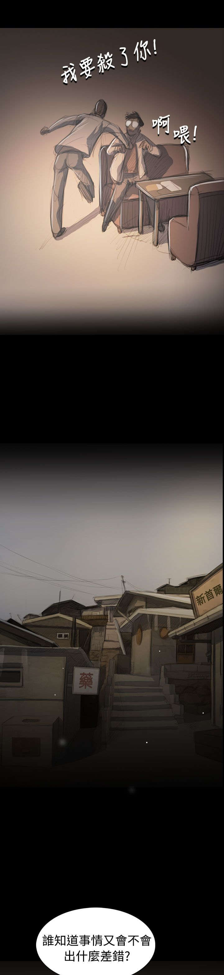 第97章：开战前夕15