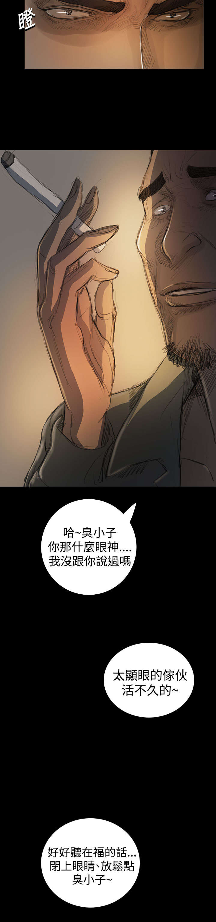 第33章：会面13