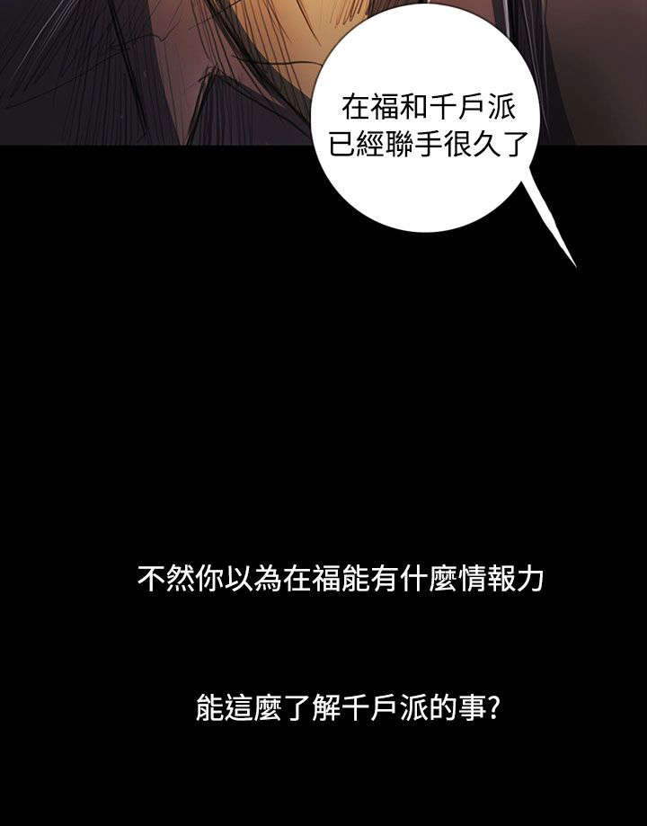 第107章：螳螂捕蝉黄雀在后1