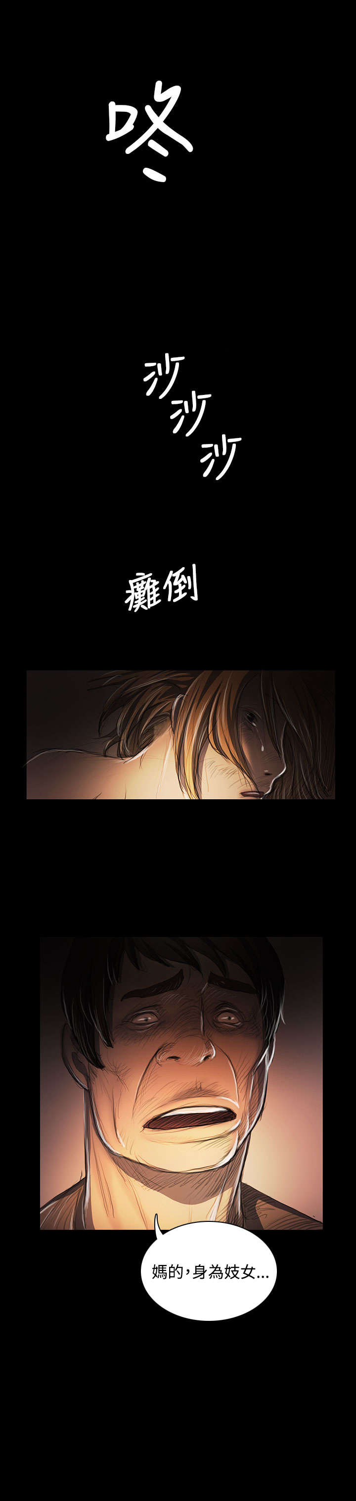 第44章：压迫7