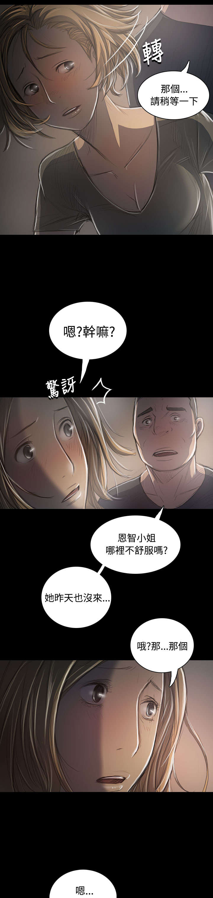 第66章：心灰意冷2