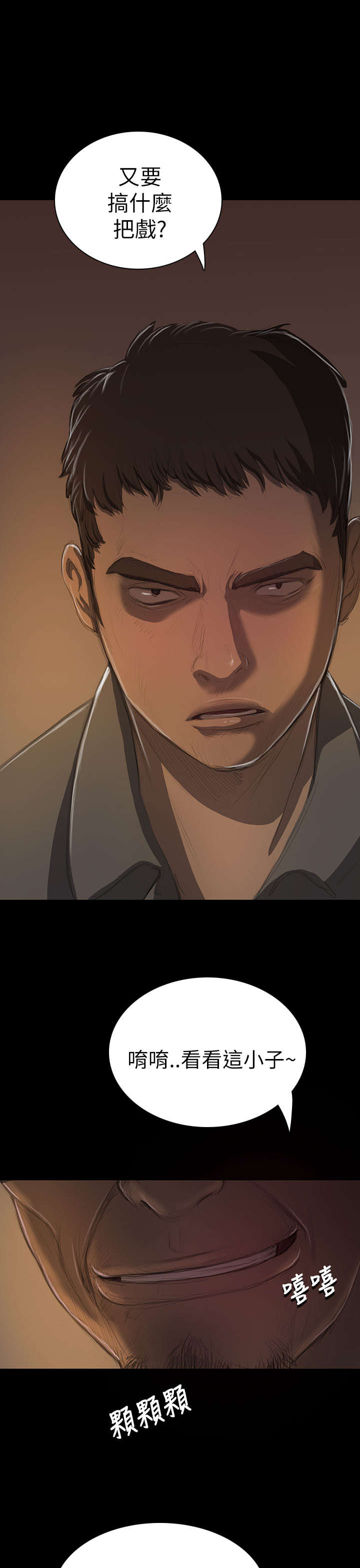 第24章：成长18
