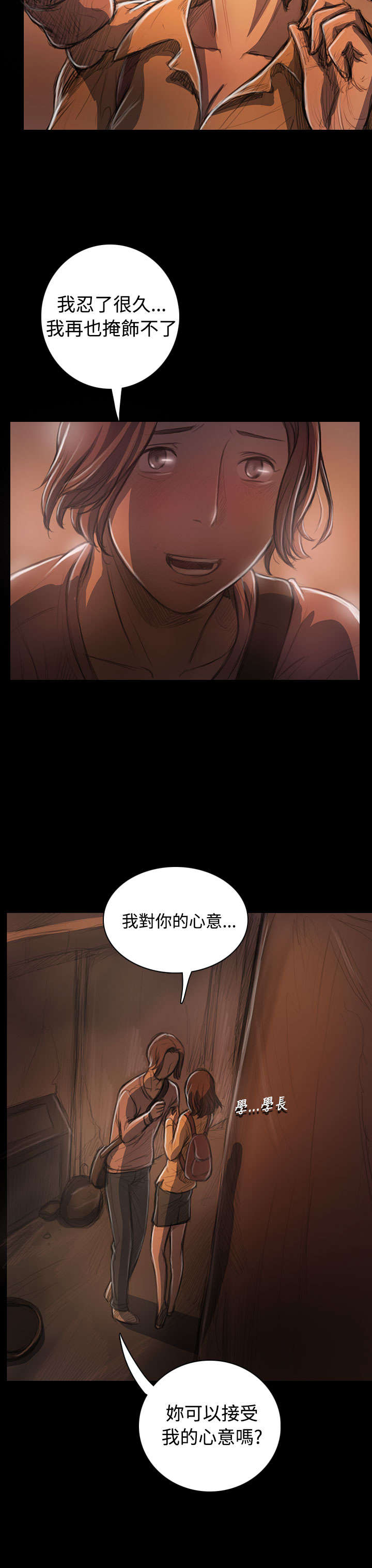 第50章：跟随16