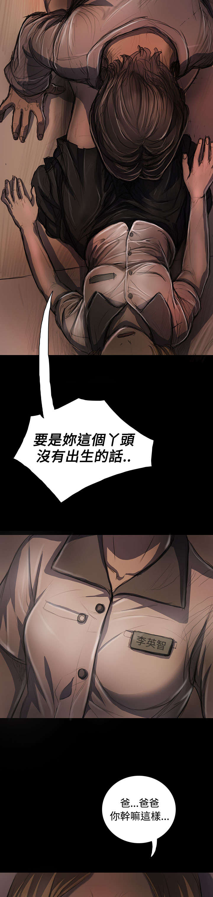 第46章：曾经2