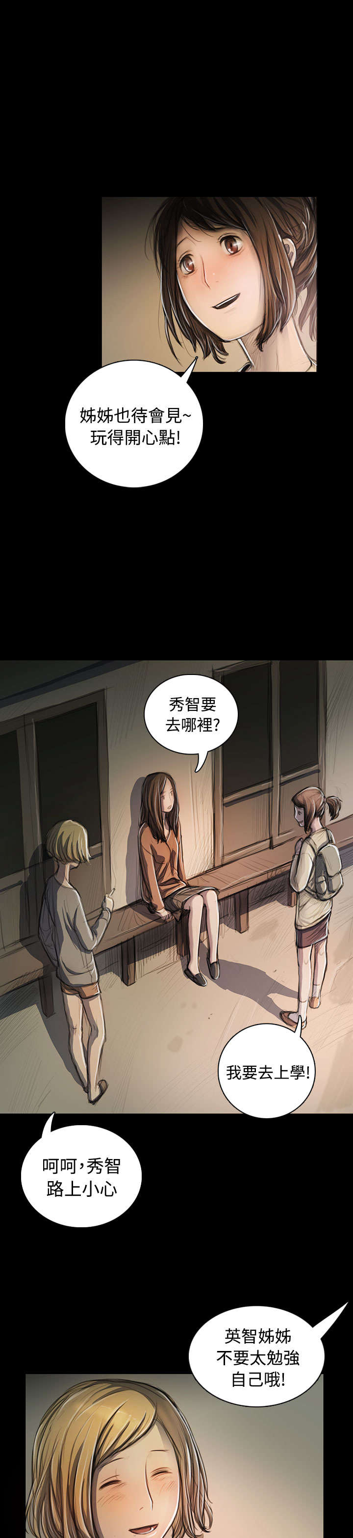 第48章：微笑10