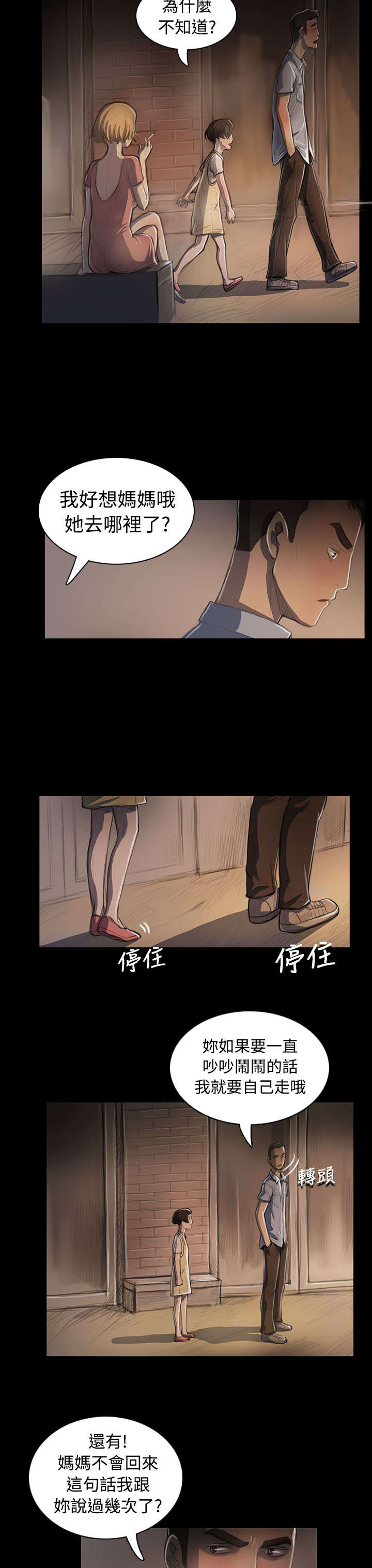 第47章：希望3
