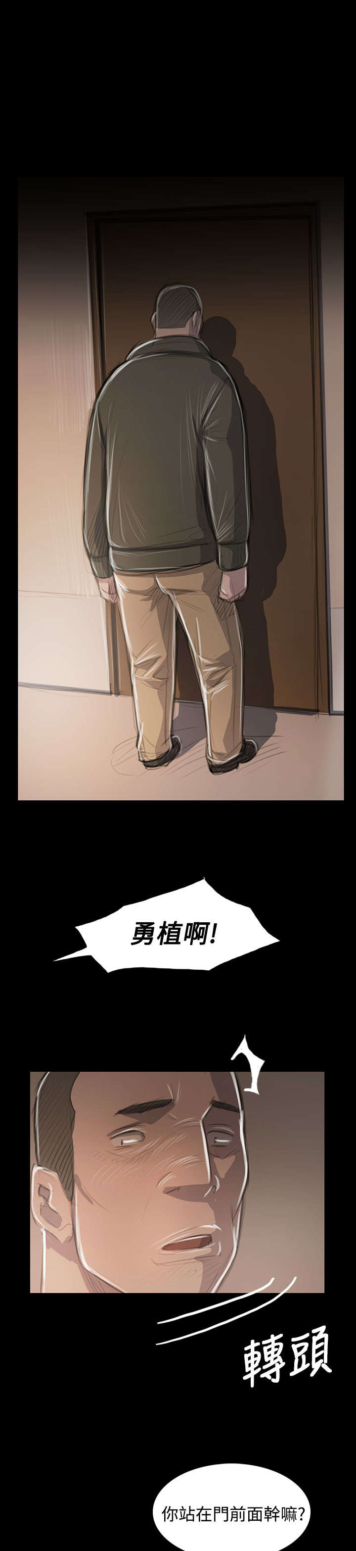 第86章：突发5