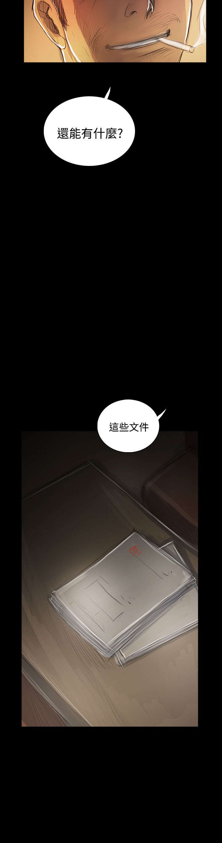 第88章：痛哭流涕5