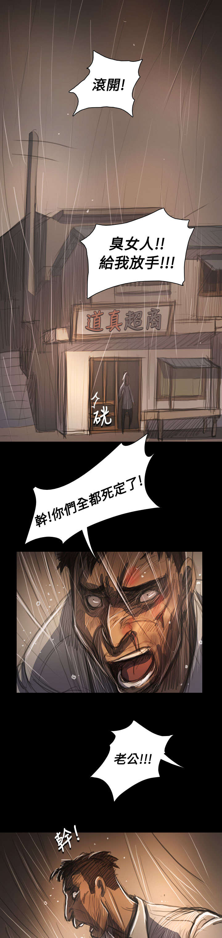 第100章：匹夫之怒1