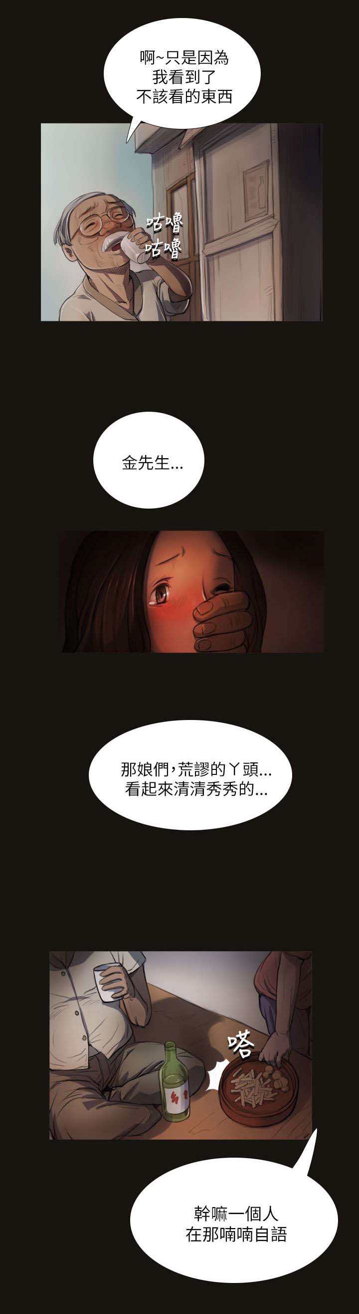 第8章：醉酒老头3